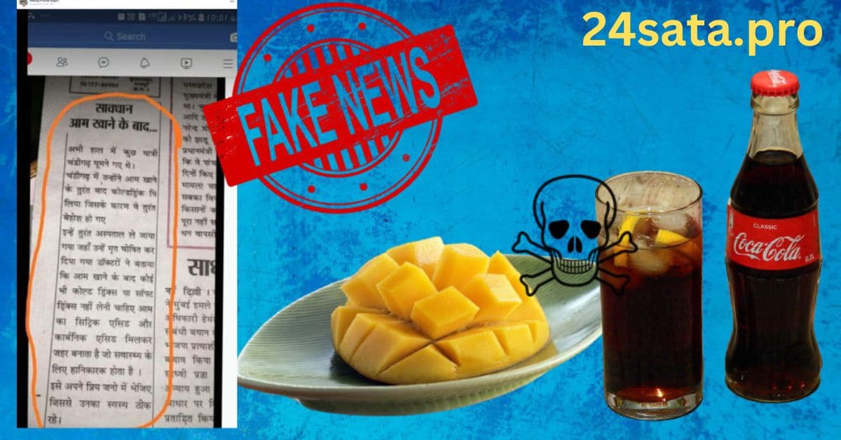 The Ministry of Internal Affairs is investigating whether the information about the 'harmful drink' is false or true
